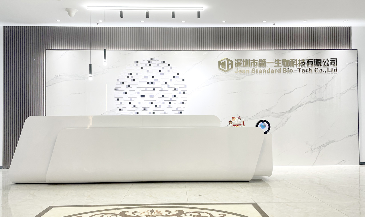 深圳市簡一生物科技有限公司